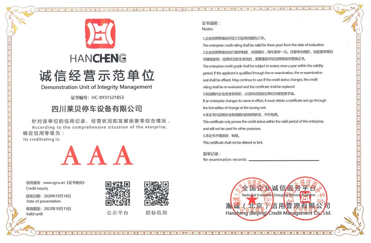 誠信經營示范單位 誠信經營示范單位