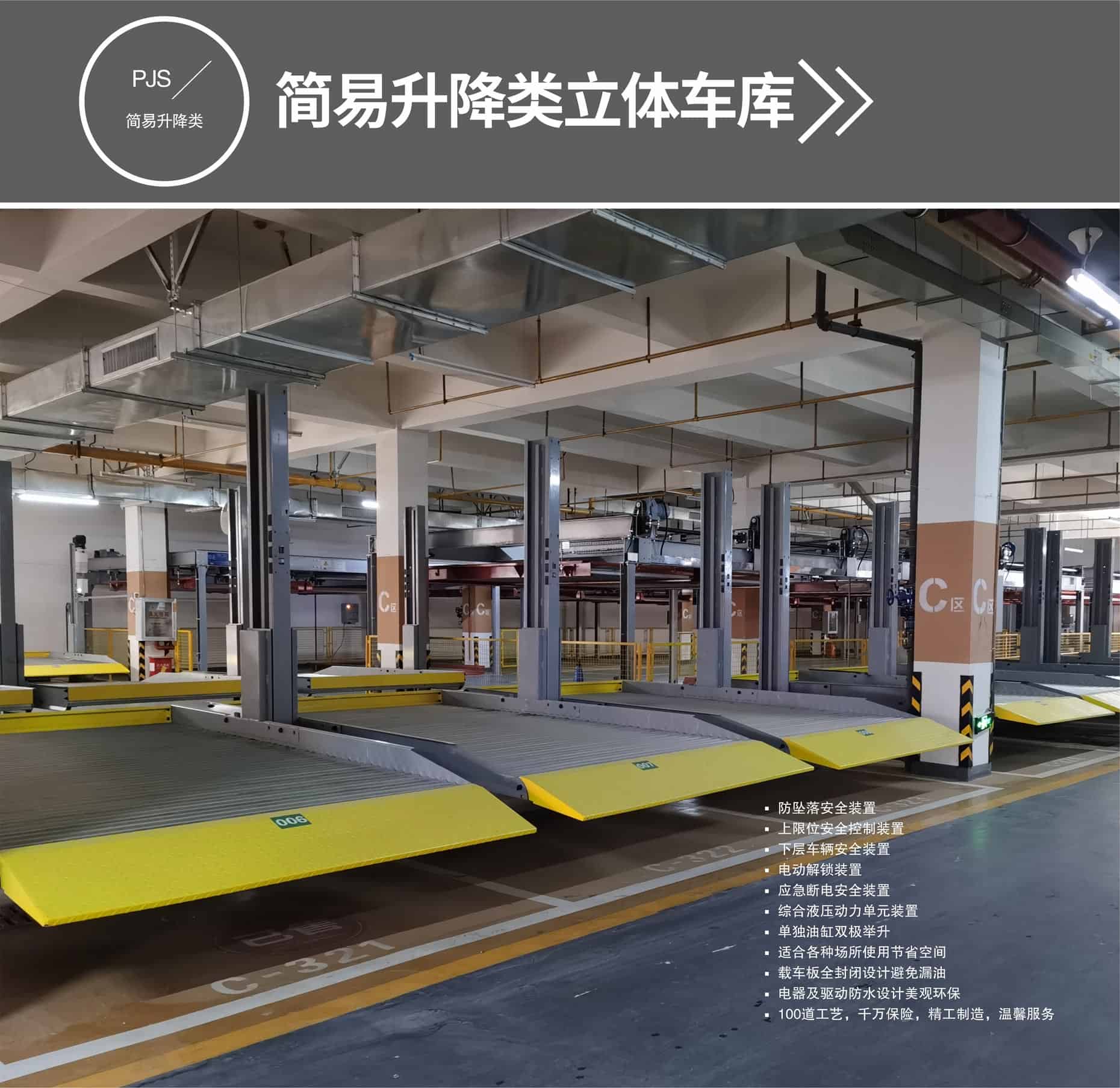 4柱立體停車位二手簡(jiǎn)易升降式停車設(shè)備