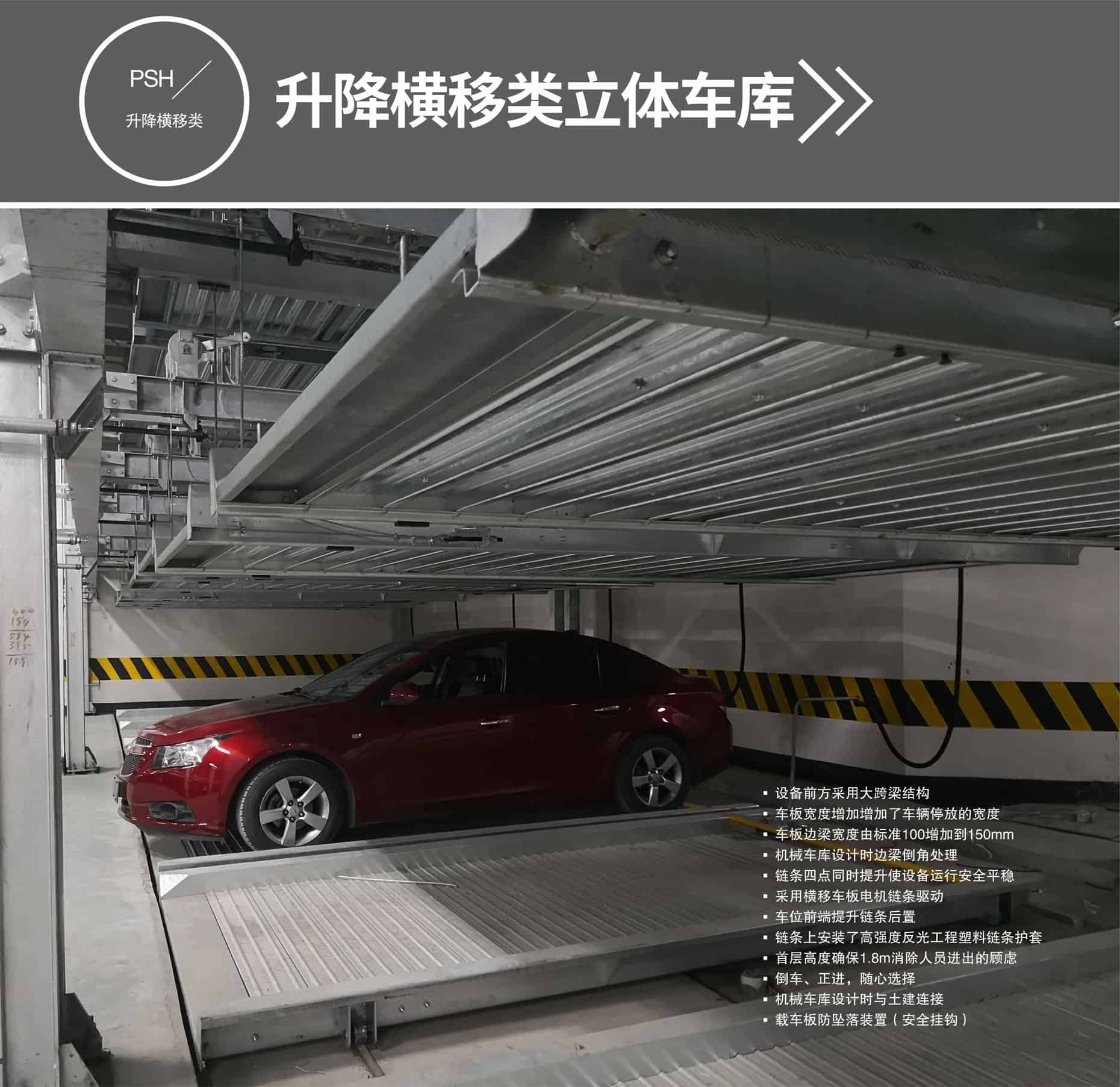 4柱立體停車位二手升降橫移式立體車庫