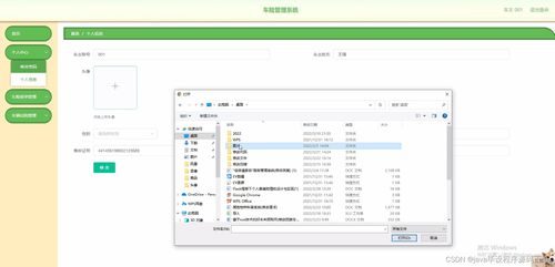SSM車險管理系統(tǒng)MHWV8的設(shè)計與實現(xiàn)——計算機軟件開發(fā)畢業(yè)設(shè)計程序