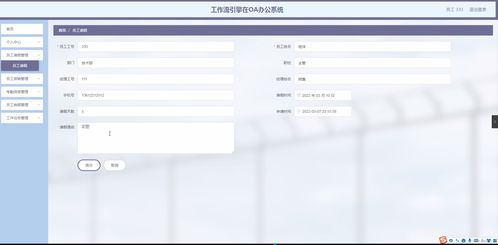 SpringBoot工作流引擎在OA辦公系統(tǒng)中的應用與實現(xiàn)——以CD8SM計算機畢業(yè)設(shè)計為例