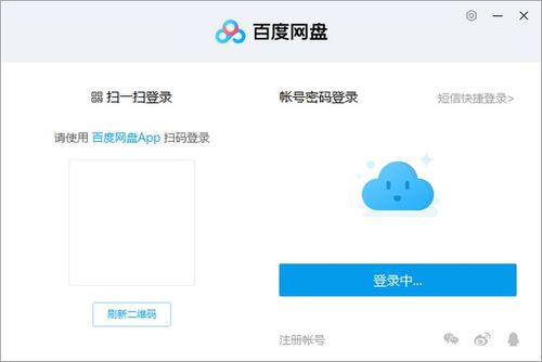 網盤電腦版下載與計算機軟件開發指南 最新官方版7.11.0.9詳解