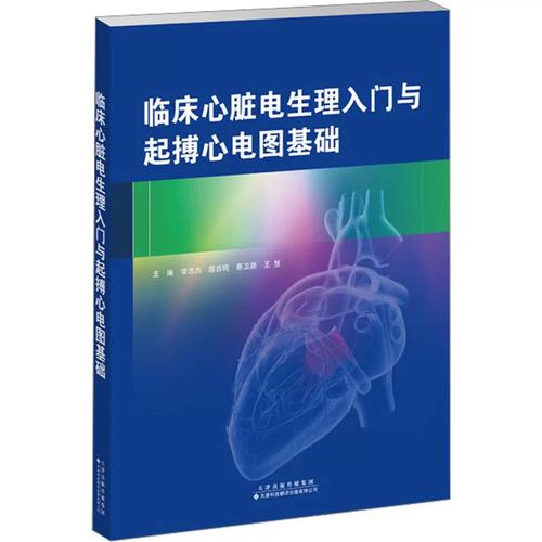 等 編 內(nèi)科學(xué)生活 新華書(shū)店正版圖書(shū)籍 天津科技翻譯出版